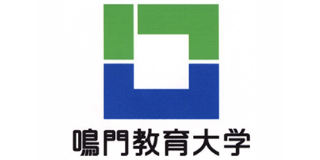 鳴門教育大学