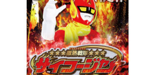 サイコージャー