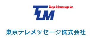 東京テレメッセージ