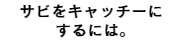 休符